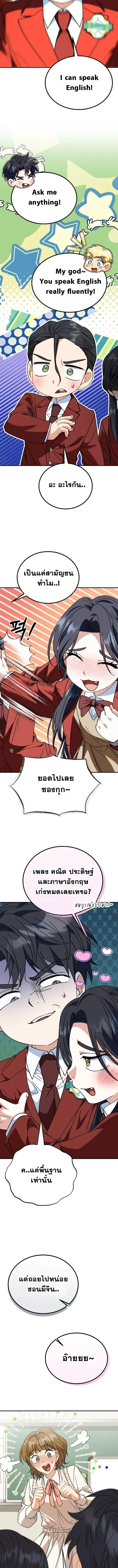 I Will Raise This Family to Greatness ซ_อ_โอกต_ญญ_จะกอบก_ครอบคร_วน_เอง_ ตอนที่ ตอนที่ 39 รูปที่ 7