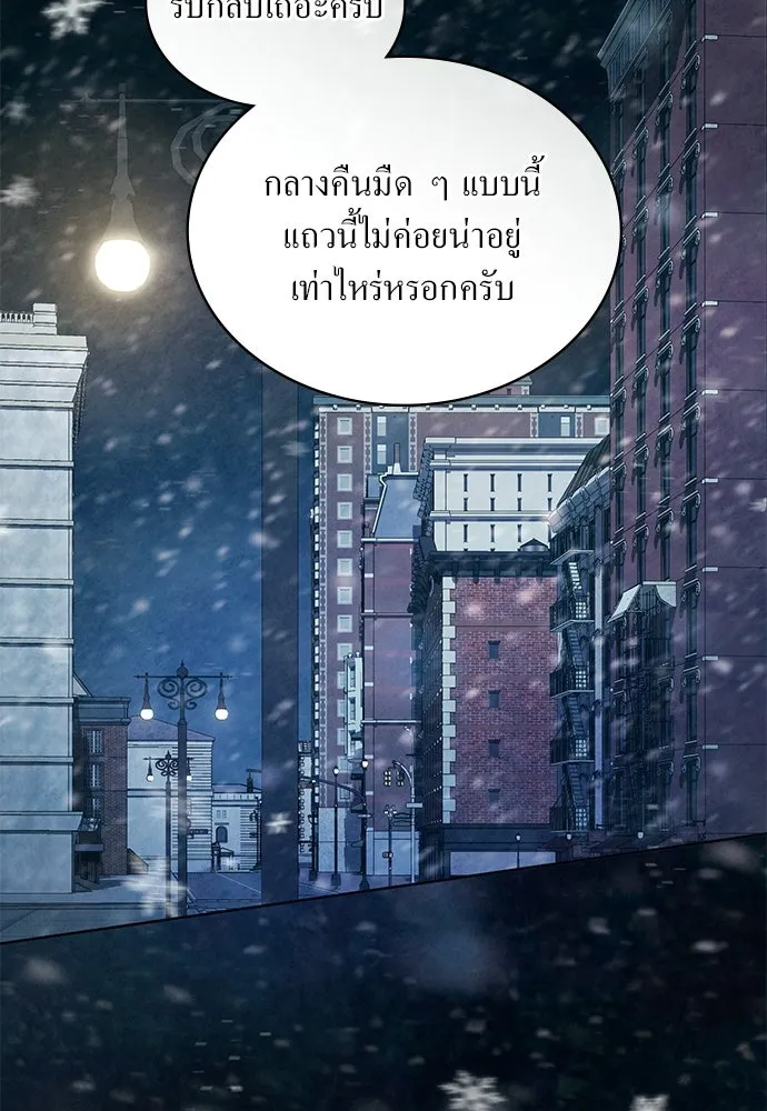กู้ชีวิตลิขิตท่านเอิร์ล ตอนที่ 67 รูปที่ 31