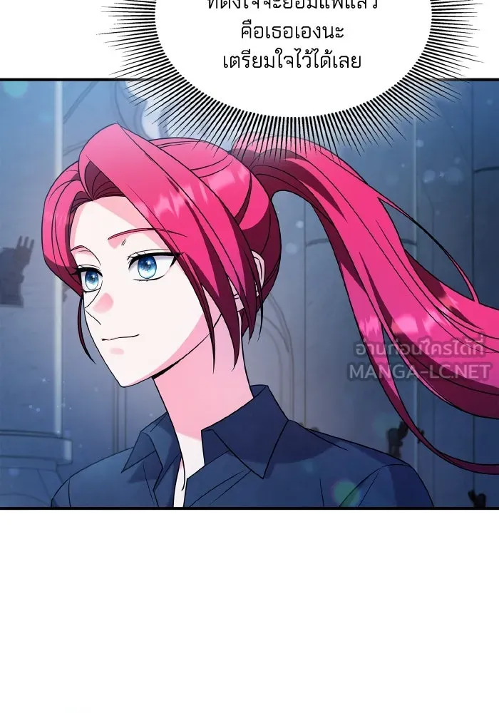 ทำแบบนี้ไม่ได้เพคะ องค์ชาย ตอนที่ 68 รูปที่ 45