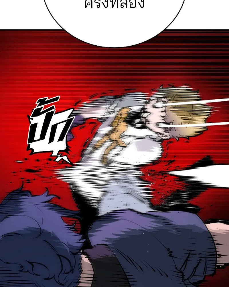 Player ตอนที่ 38 รูปที่ 115