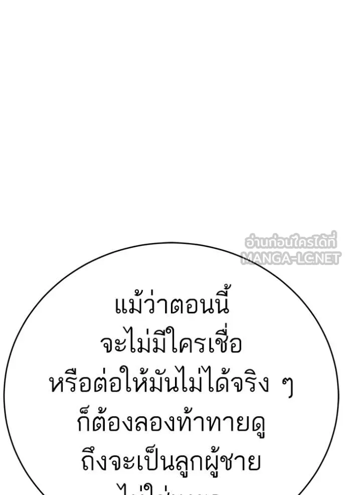 BAD GUY ตอนที่ 290 รูปที่ 35