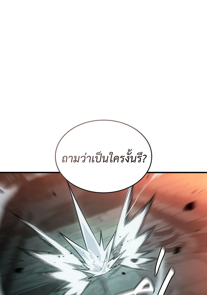 เกิดใหม่พร้อมพลังแห่งราชัน ตอนที่ 130 รูปที่ 110