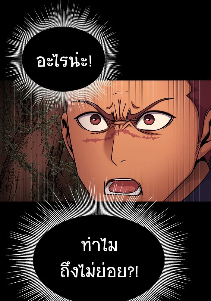 เพลเยอร์นักกินเหล็ก ตอนที่ 19 รูปที่ 61