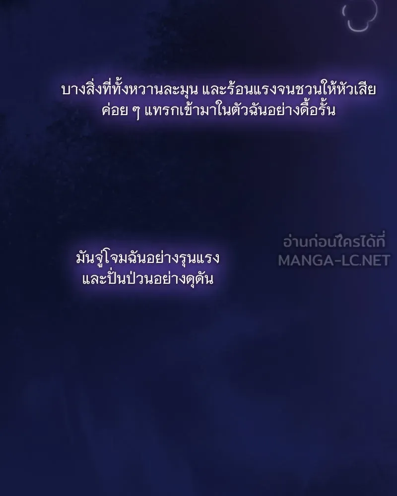 เซเรน่า ตอนที่ 101 รูปที่ 12