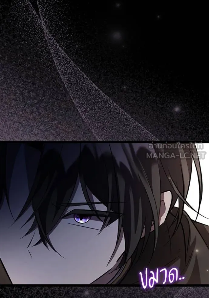 ป๊ะป๋าขา หนูลาแล้ว ตอนที่ 53 รูปที่ 82