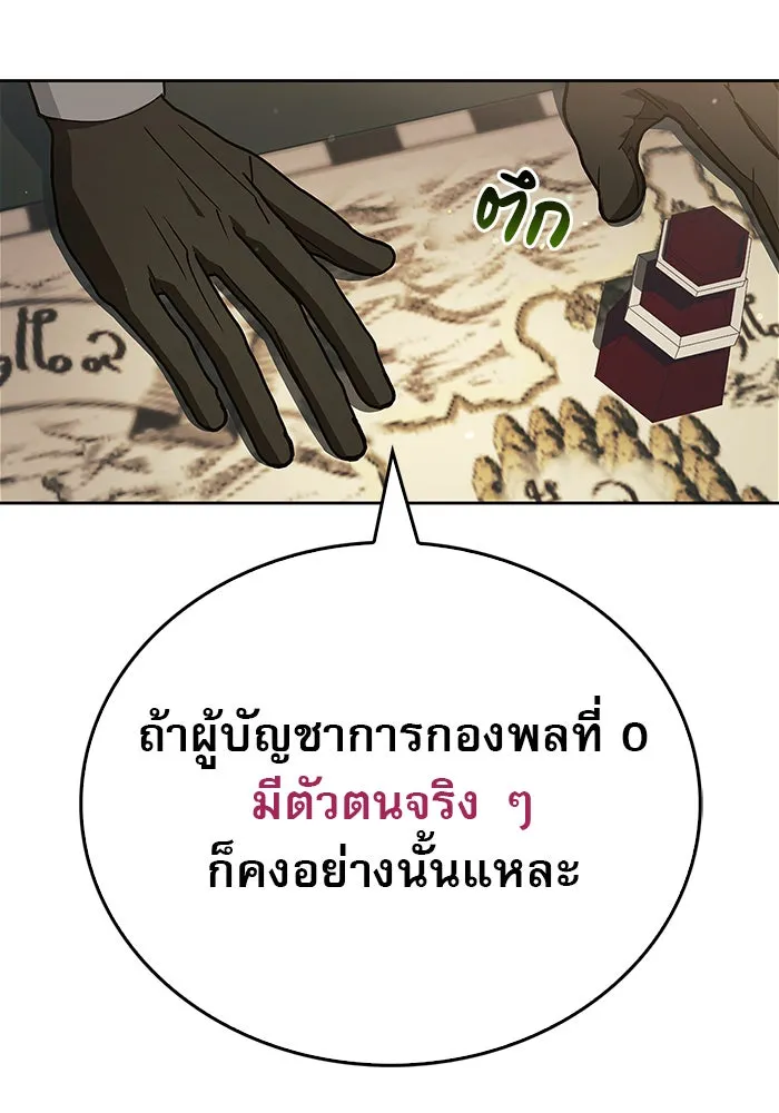 ผมไม่ได้เก่งอย่างที่คิด ตอนที่ 10 รูปที่ 19