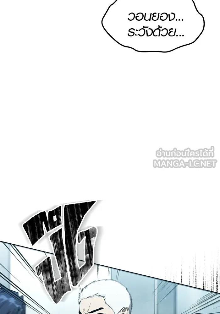 บันทึกรักลูกสาวเจ้าพ่อ ตอนที่ 47 รูปที่ 12