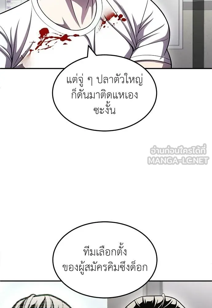 สนามเด็กล่า ตอนที่ 75 รูปที่ 193