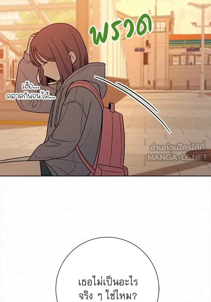 ปฏิบัติการรักวุ่นหัวใจ ตอนที่ 38 รูปที่ 87