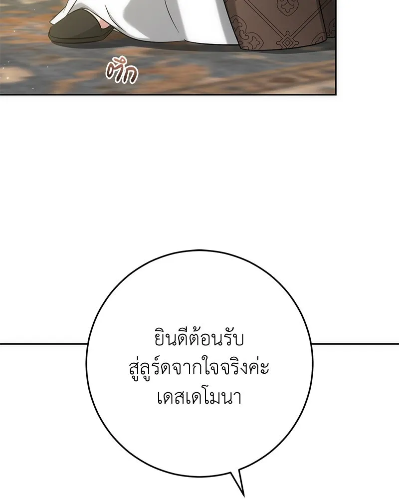 ภารกิจไล่ตามลุค บีเชล ตอนที่ 59 รูปที่ 23