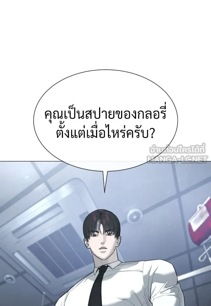 นักฆ่าย้อนวัย ตอนที่ 47 รูปที่ 96