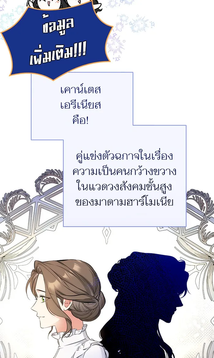 แด่ตัวละครโปรดที่ถูกทิ้ง ตอนที่ 13 รูปที่ 16