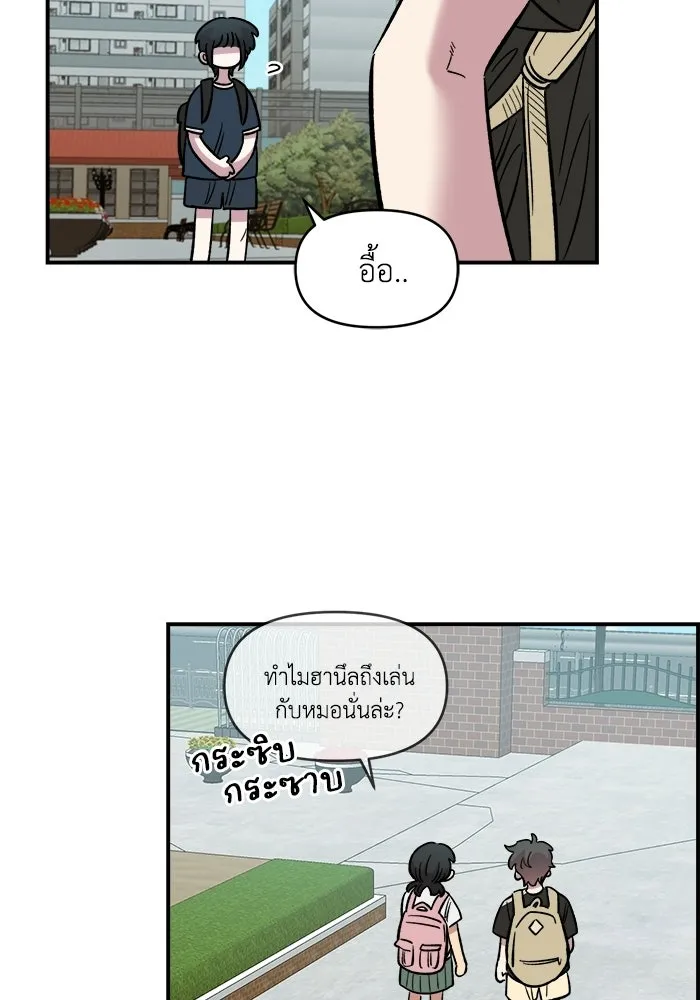 เพื่อนกันมันส์เกิน ตอนที่ 71 รูปที่ 97