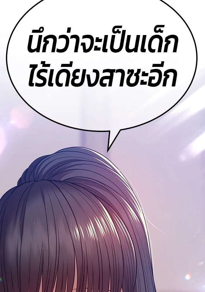 +99 ท่อนไม้พร้อมบวก ตอนที่ 34 รูปที่ 146