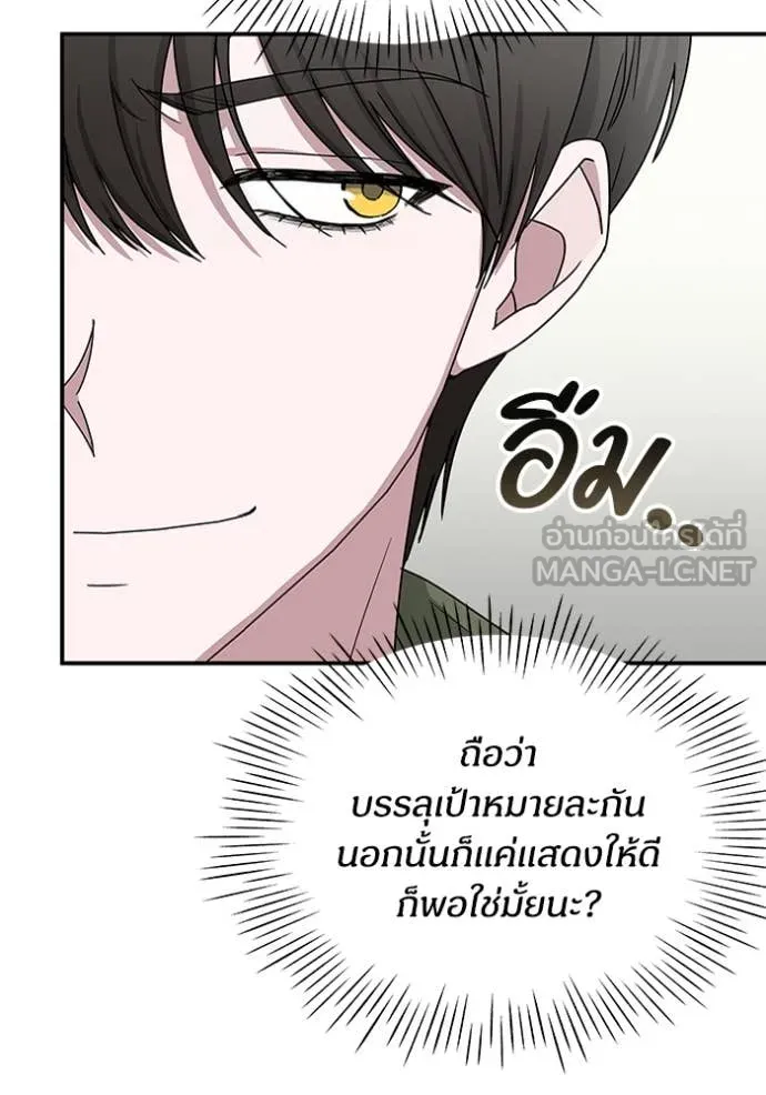 ฉันเนี่ยนะ ตอนที่ 8 รูปที่ 121