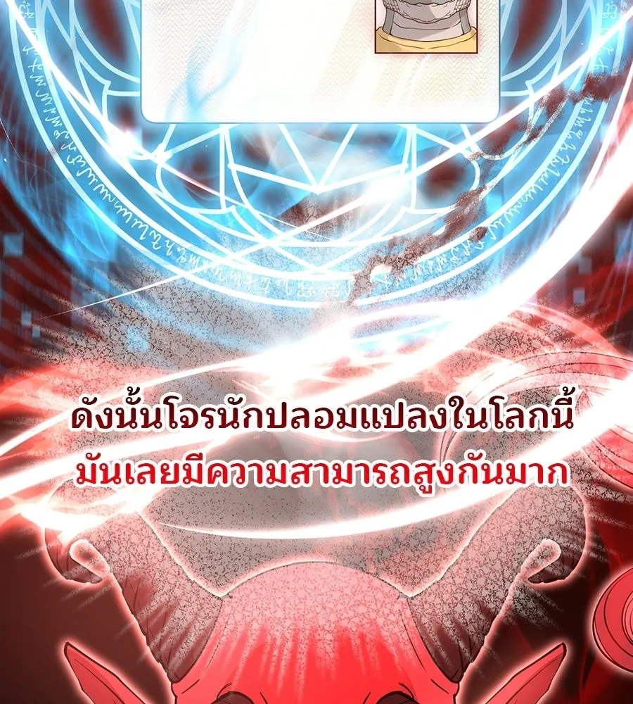 ร้านสะดวกซื้อต่างโลก ตอนที่ 3 รูปที่ 170