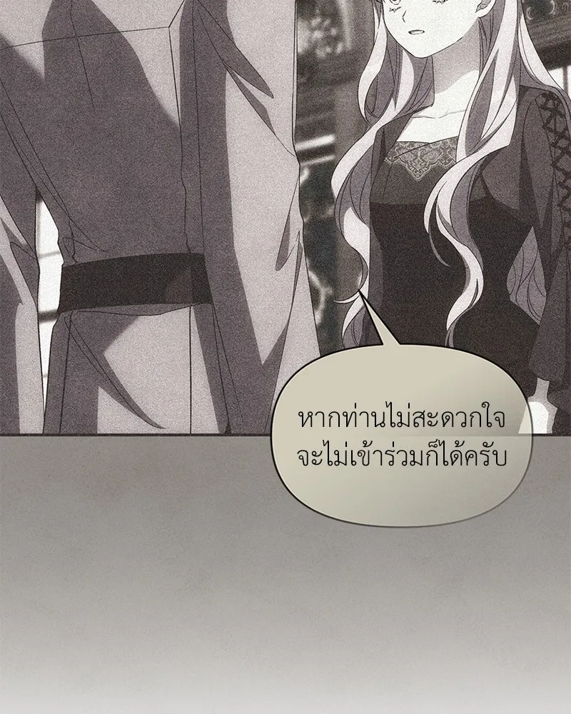 โอ้ ศัตรูที่รัก ตอนที่ 77 รูปที่ 73