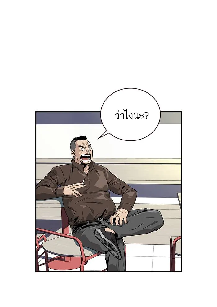 To not die ตอนที่ 9 รูปที่ 13