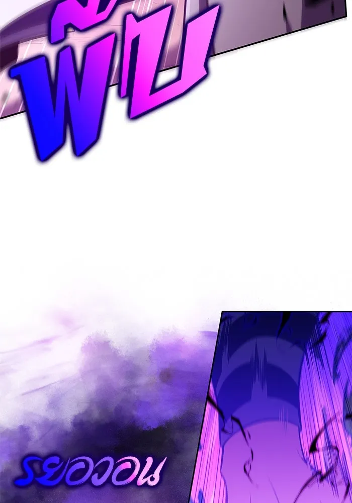 ผู้เล่นหน้าใหม่เลเวลแมกซ์ ตอนที่ 177 ซ้ายแห่งความพินาศที่ใกล้เข้าม รูปที่ 22