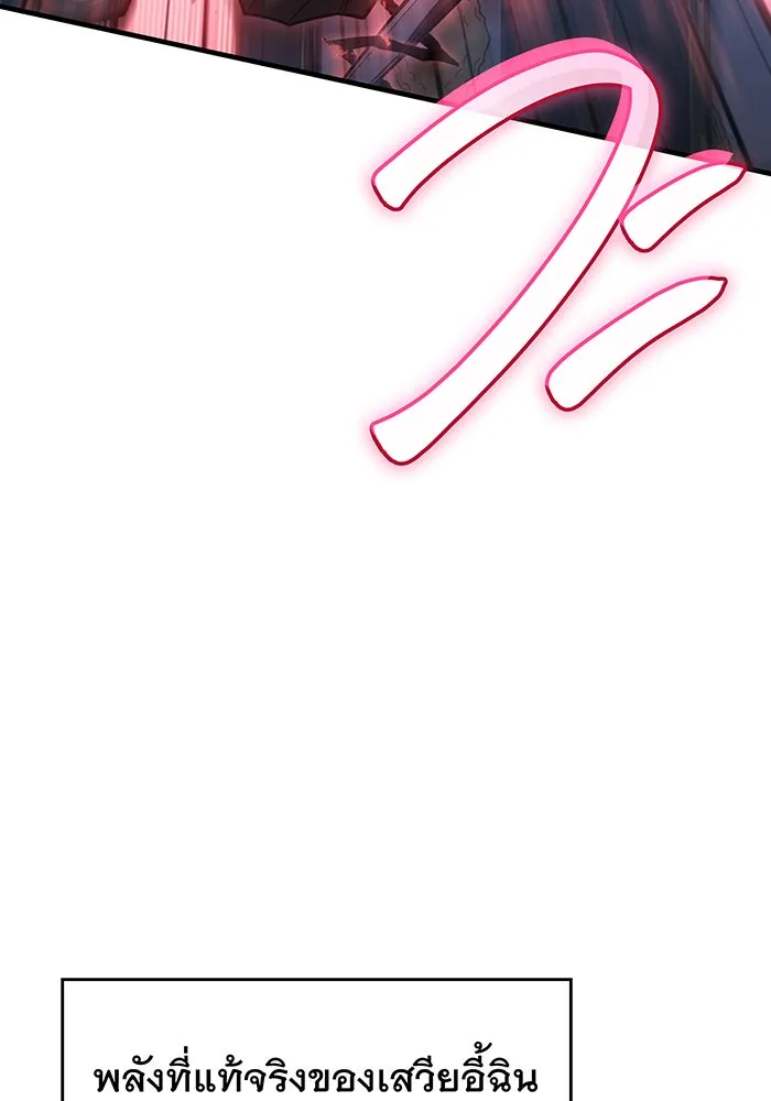 เกิดใหม่พร้อมพลังแห่งราชัน ตอนที่ 55 รูปที่ 62