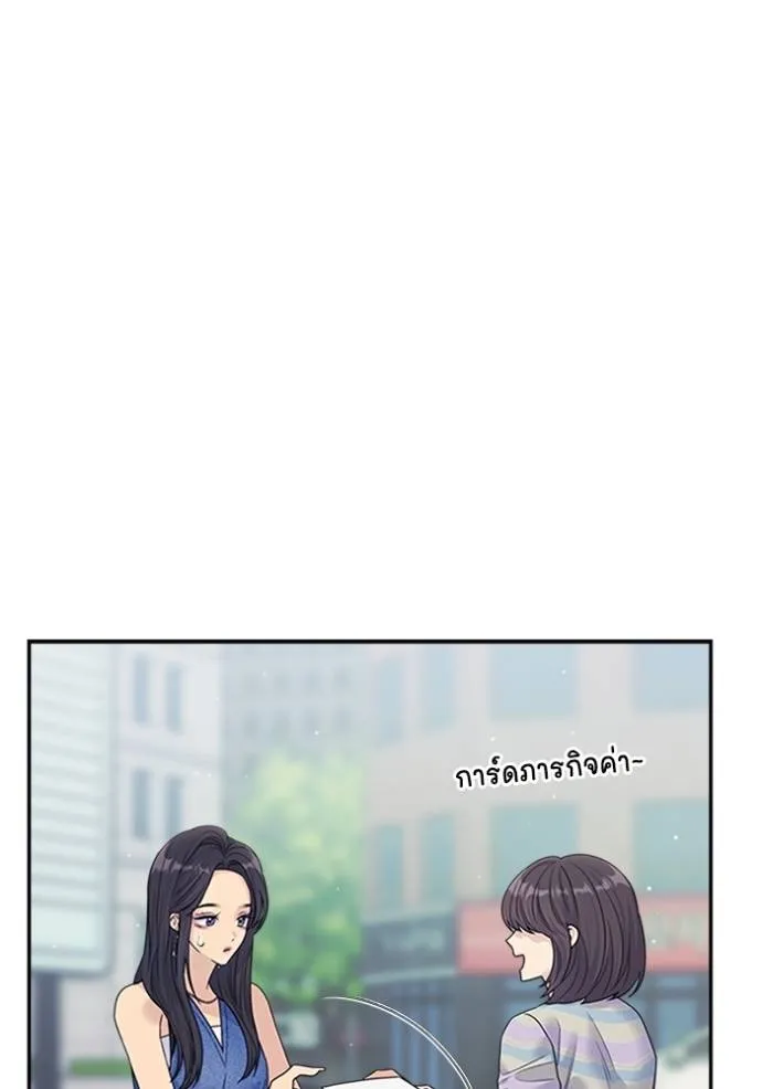 couple breaker ตอนที่ 75 รูปที่ 95