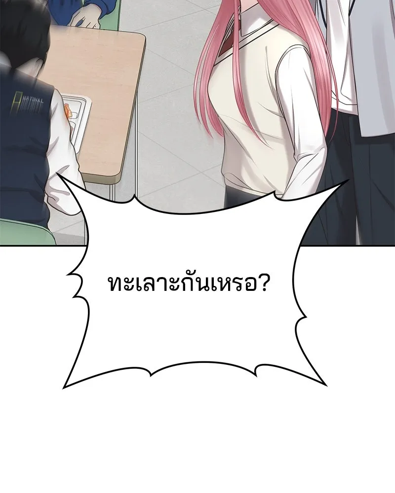 จ้า แม่คนสวย ตอนที่ 4 รูปที่ 17