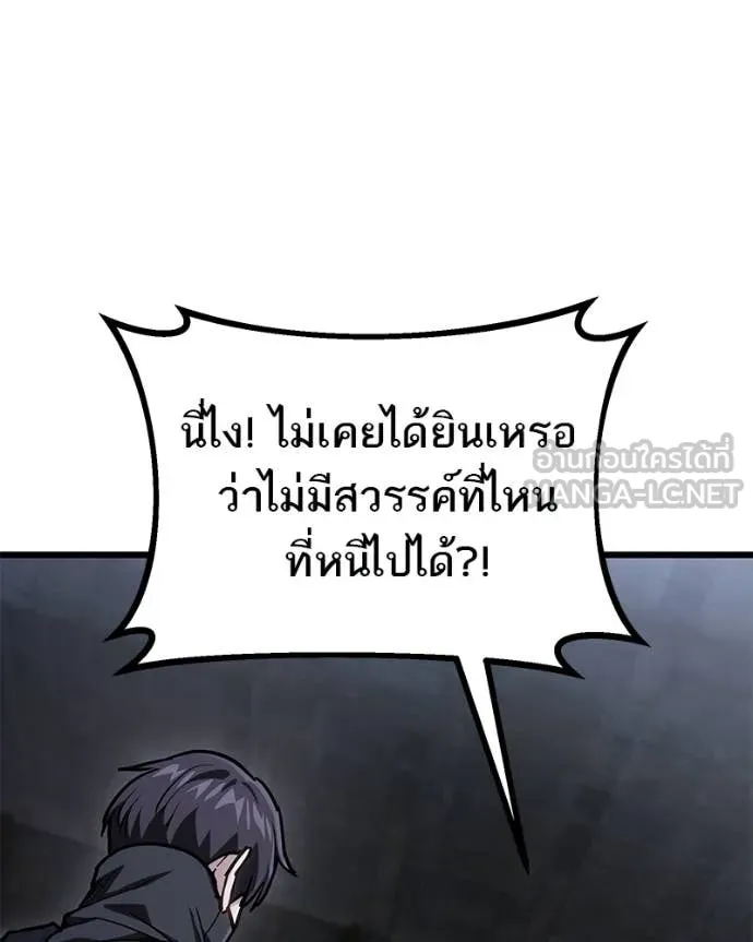 โทษที พื้นที่นี้ ตอนที่ 68 รูปที่ 13