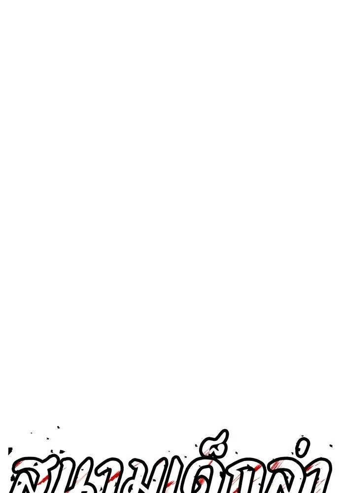 สนามเด็กล่า ตอนที่ 36 รูปที่ 65