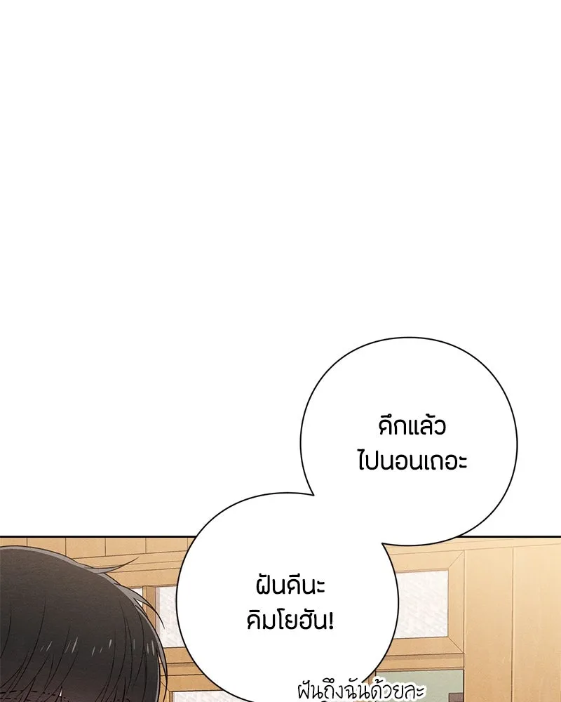 เป็นวัยรุ่นมันเหนื่อย ตอนที่ 46 รูปที่ 77