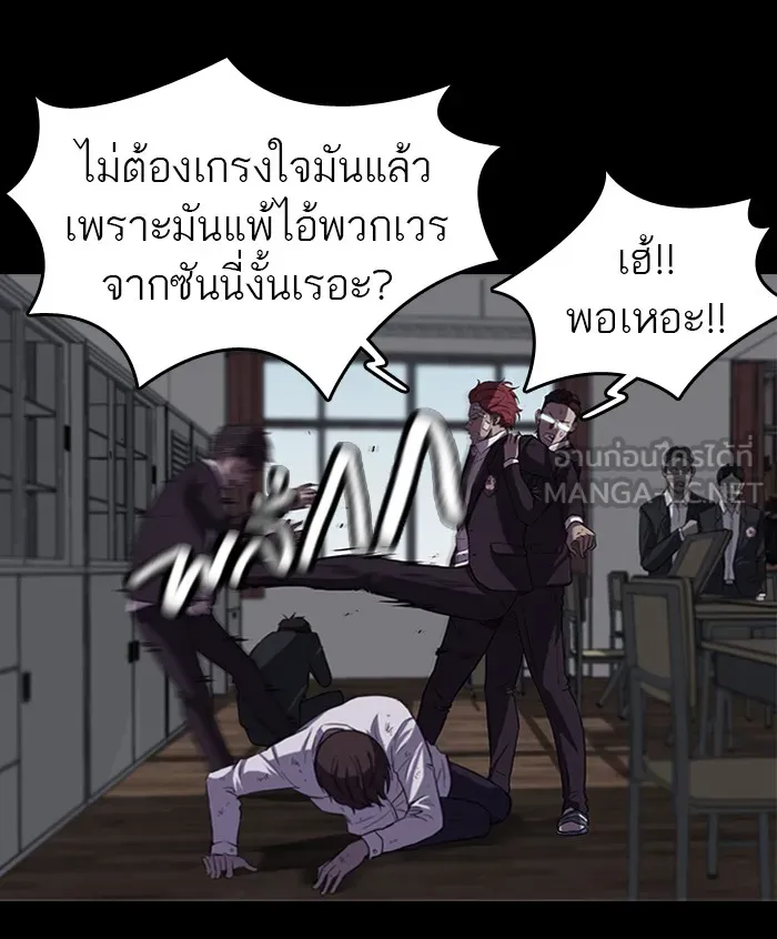 ปั่นสู้ฝันbrWind Breaker ตอนที่ 48 รูปที่ 36