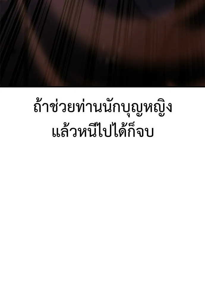 ไอ้เพลเยอร์นั่น ฉันฆ่ามันเอง ตอนที่ 94 รูปที่ 62