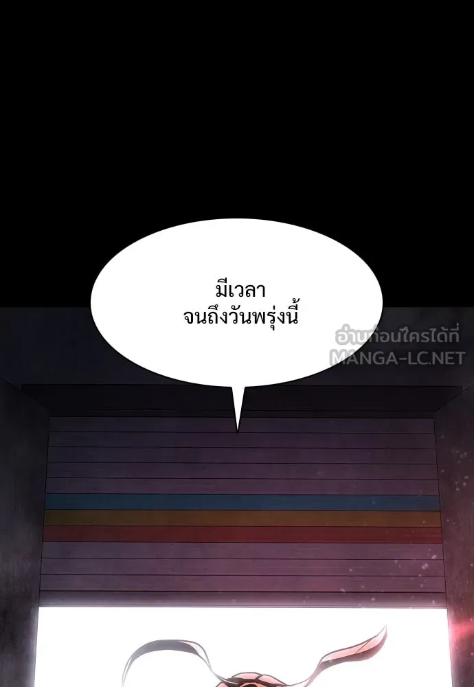 JAKDU ตอนที่ 33 รูปที่ 81