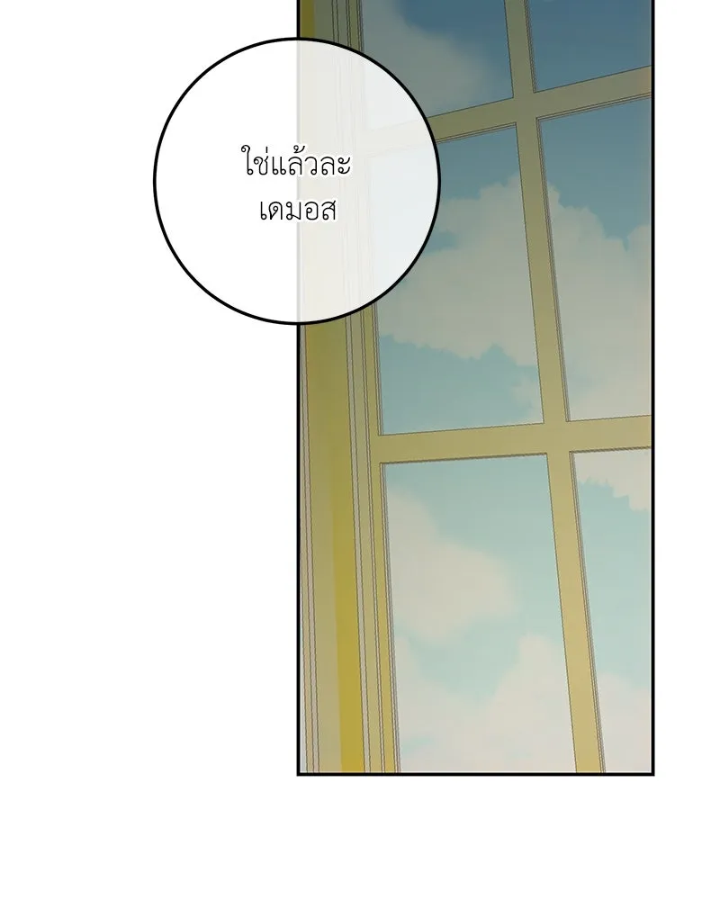 เจ้าหญิงคลั่งแห่งวังหลวง ตอนที่ 82 รูปที่ 47