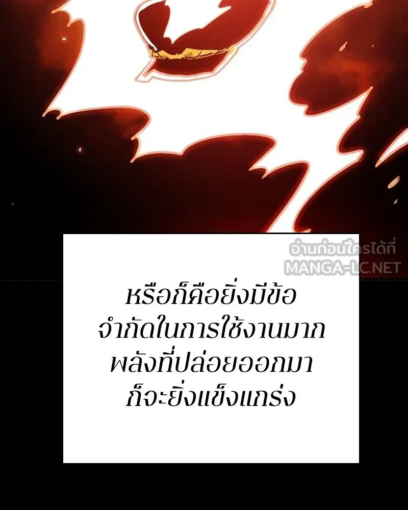 Player ตอนที่ 201 รูปที่ 93