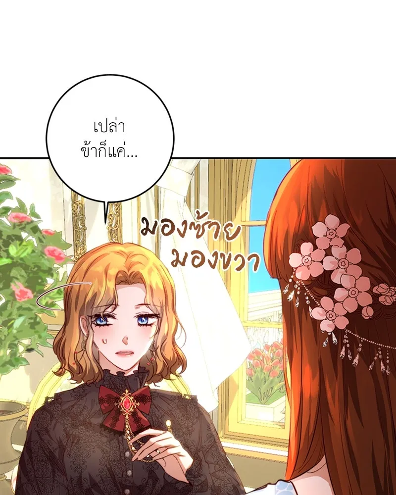 เจ้าหญิงคลั่งแห่งวังหลวง ตอนที่ 9 รูปที่ 103