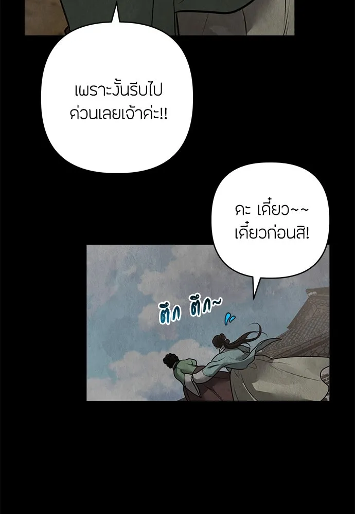 ความลับของสาวร่างทรง ตอนที่ 46 รูปที่ 8