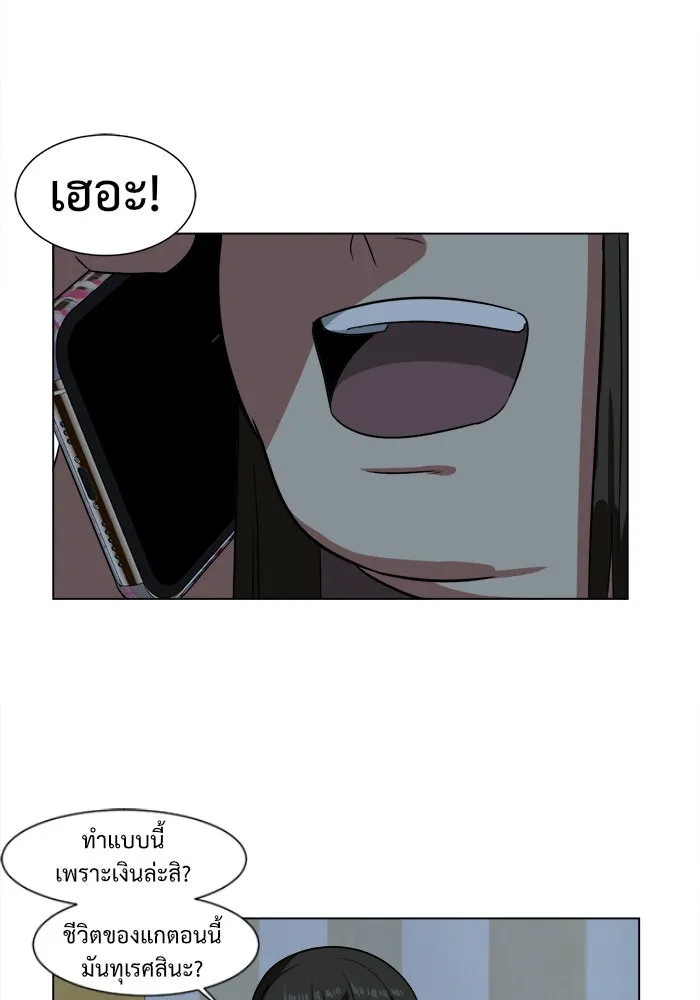 ช่วยเปลี่ยนฉันที ตอนที่ 12. ชเวโบยุน 12 รูปที่ 35