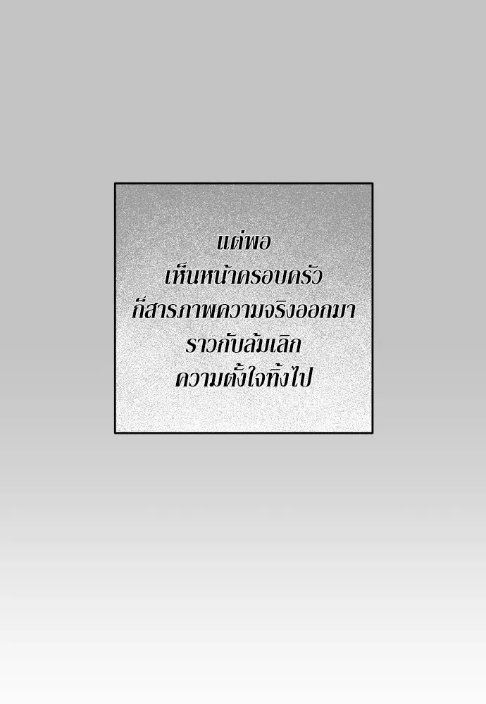 เลดี้มินต์ ตอนที่ 105 รูปที่ 7