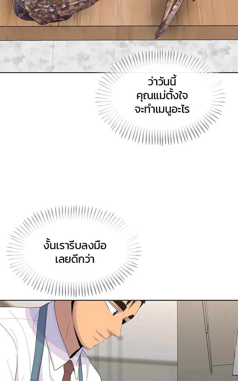 บันทึกครัวค่ายทหาร ตอนที่ 223 รูปที่ 101