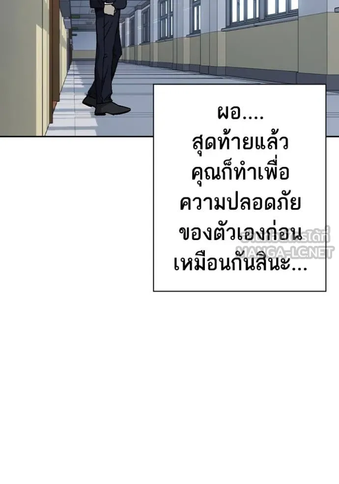 Study Group ตอนที่ 283 รูปที่ 52