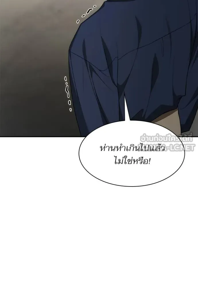 ชาตินี้น้องขอเป็นราช ตอนที่ 118 รูปที่ 111