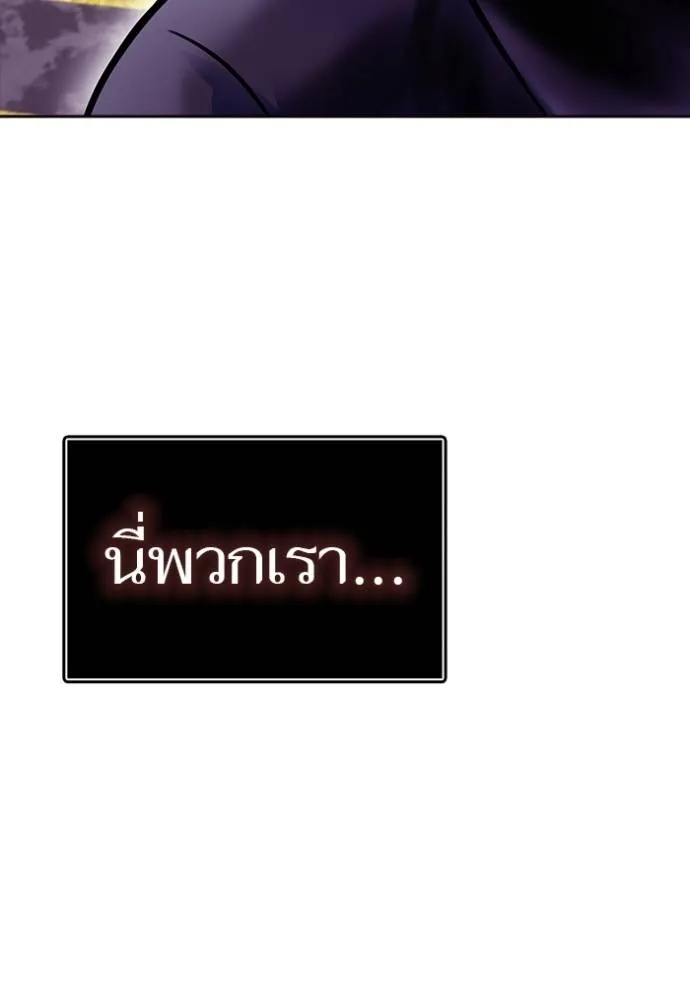 ทาวเวอร์ออฟก๊อด หอคอ ตอนที่ 631 รูปที่ 188