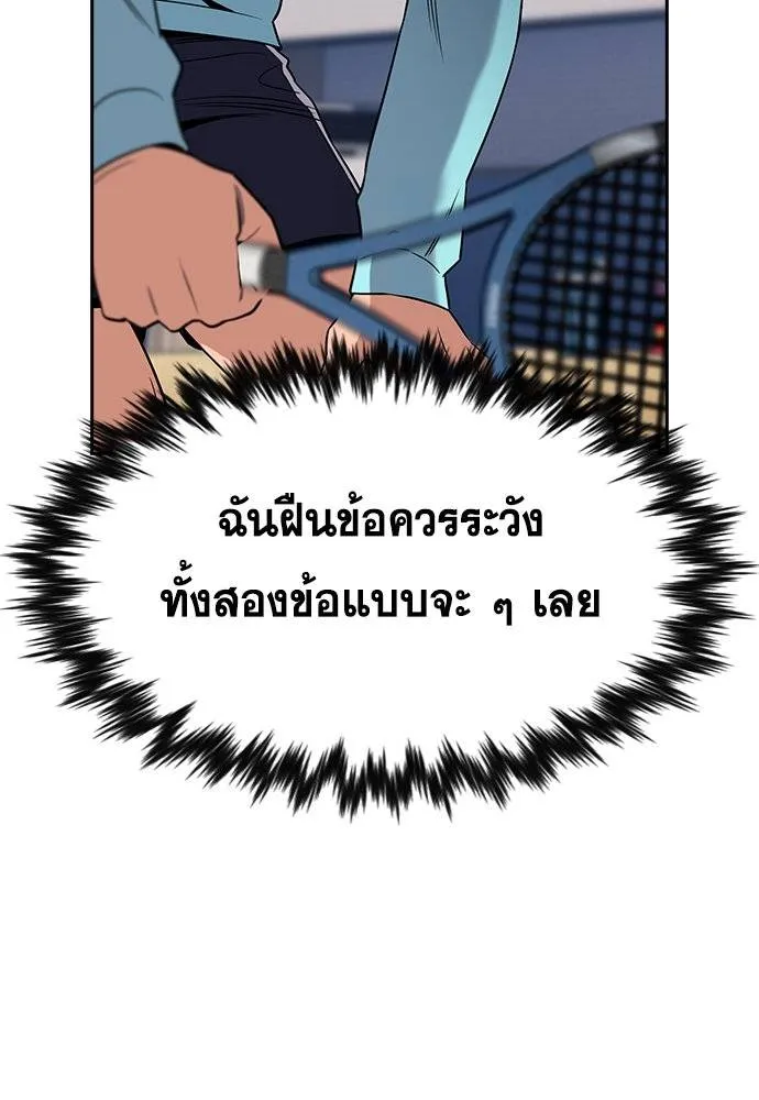 การศึกษาที่แท้จริง ตอนที่ 165 รูปที่ 122