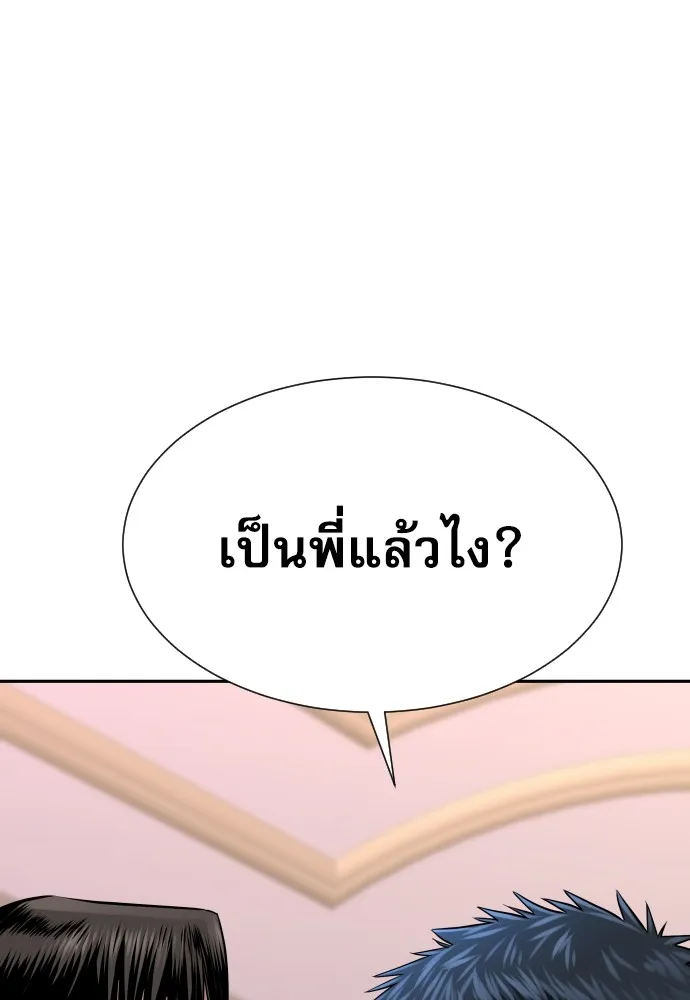 หลานอัจฉริยะของราชาเงินกู้ ตอนที่ 9 รูปที่ 40