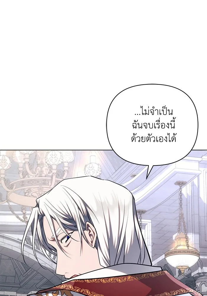 แอชสตาร์ต ตอนที่ 68 รูปที่ 109