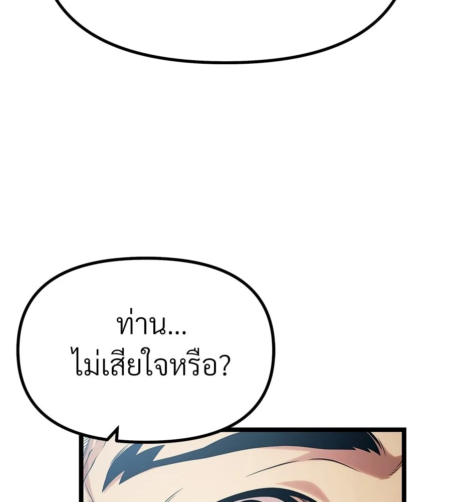 จอมเวทคนเลี้ยงแกะ ตอนที่ 5 รูปที่ 22