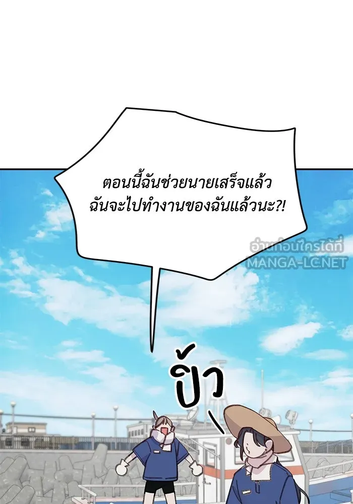รักน้ำ รักปลา รักเธอนะ ตอนที่ 32 ปลาขี้งอน รูปที่ 75