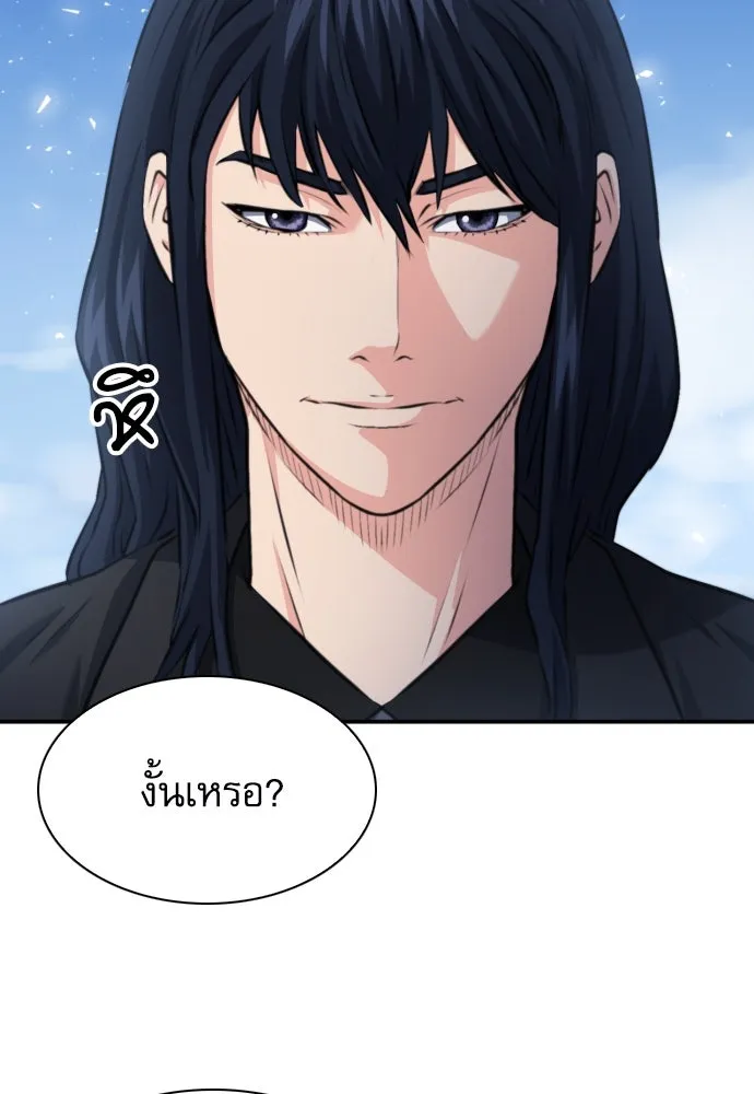 ดรูอิดแห่งสถานีโซล ตอนที่ 170 รูปที่ 10