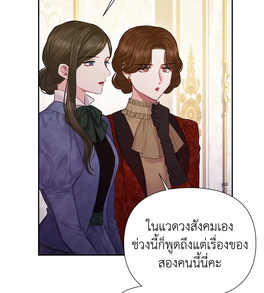 บาสเตียน ตอนที่ 12 รูปที่ 7