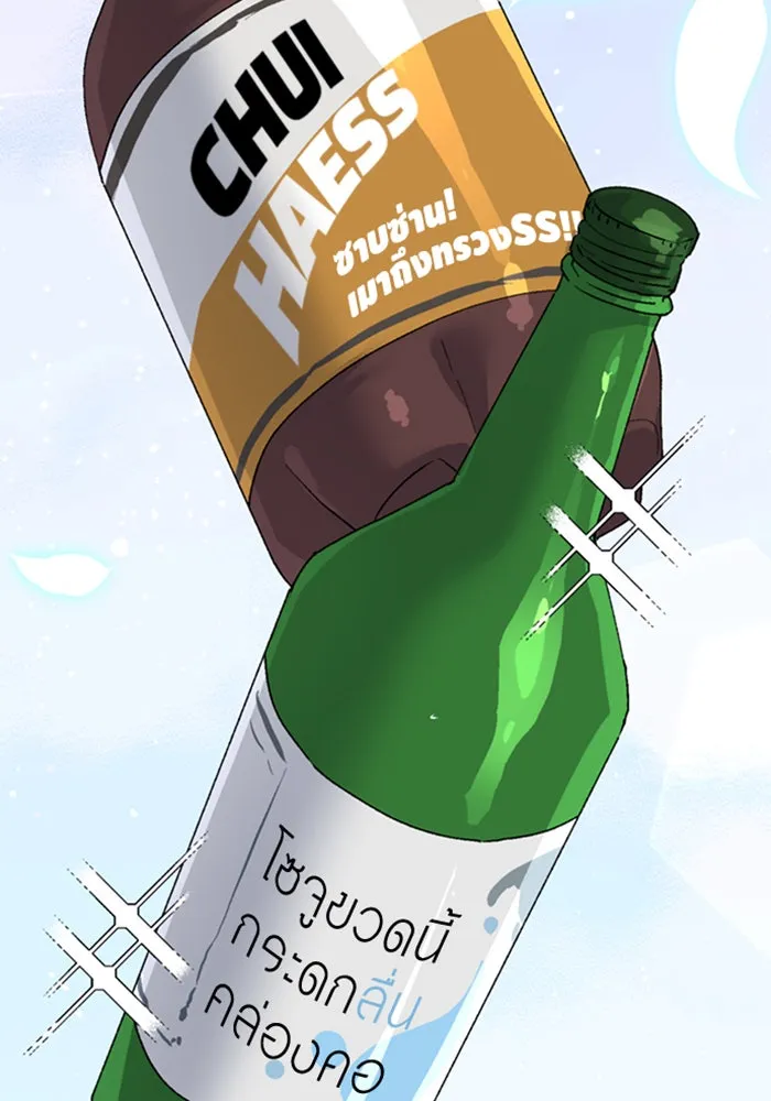 ตั้งแคมป์ฮีลใจในต่างโลก ตอนที่ 22 รูปที่ 112